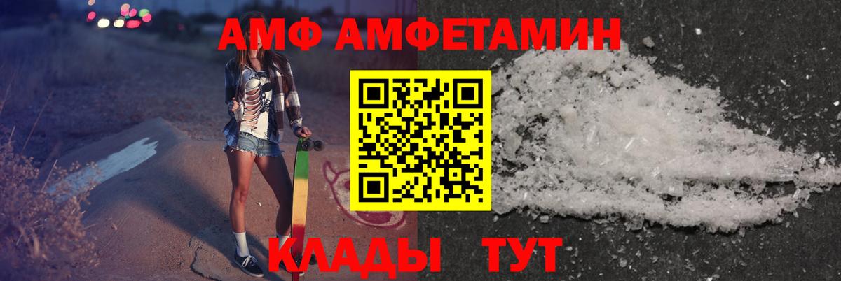 Амфетамин 98%  Амфетамин  Кохма  Amphetamine  Вход с VPN 