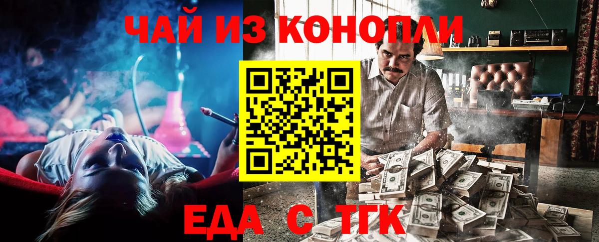 Кохма  Еда ТГК марихуана  Вход с VPN 