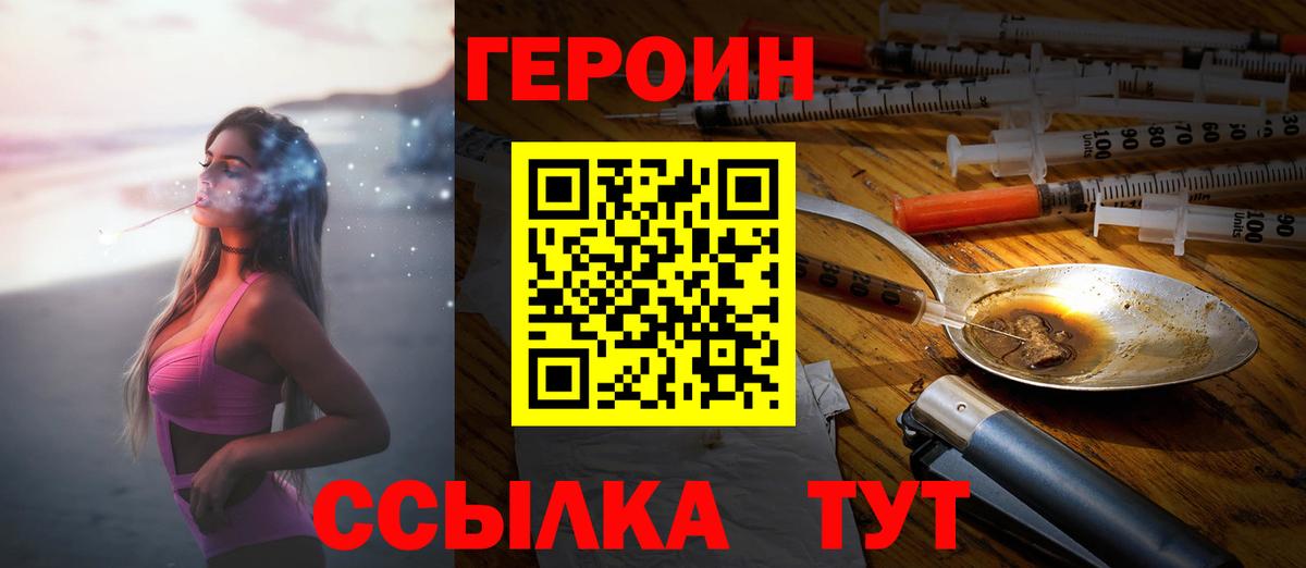 Героин герыч Кохма