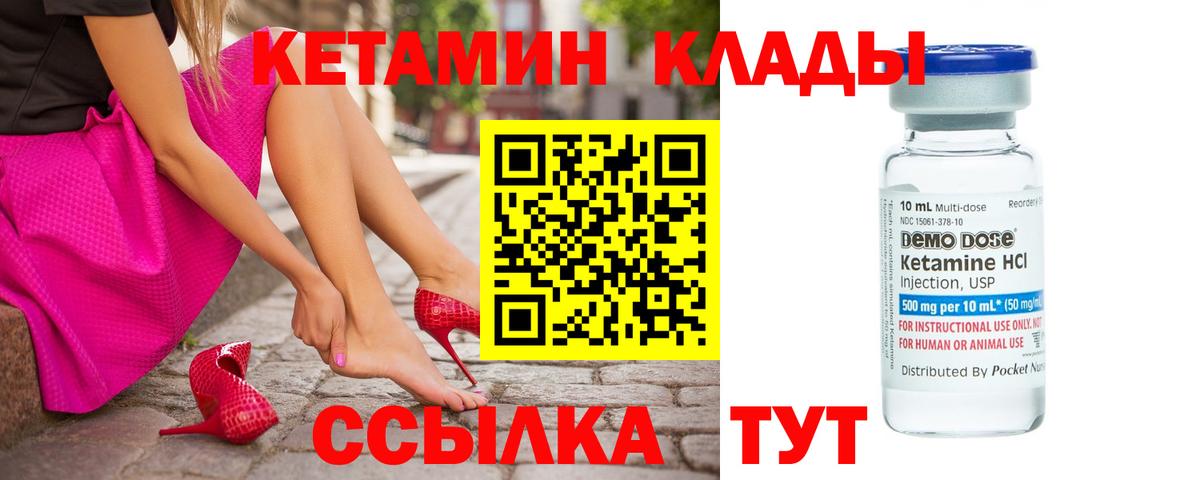 Кетамин ketamine Кохма