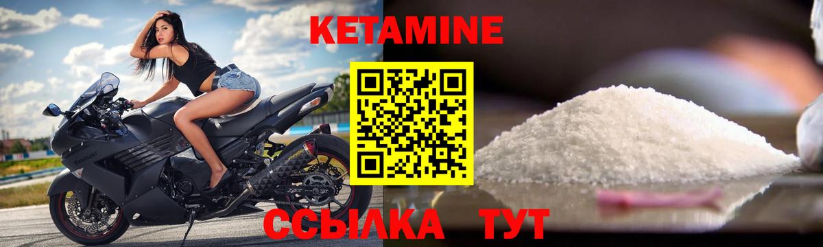 КЕТАМИН ketamine  Вход с VPN  Кохма 