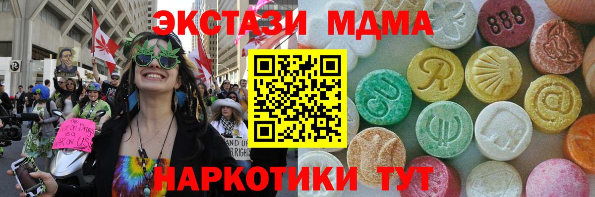 МДМА кристаллы  Вход с VPN  MDMA VHQ  Кохма 
