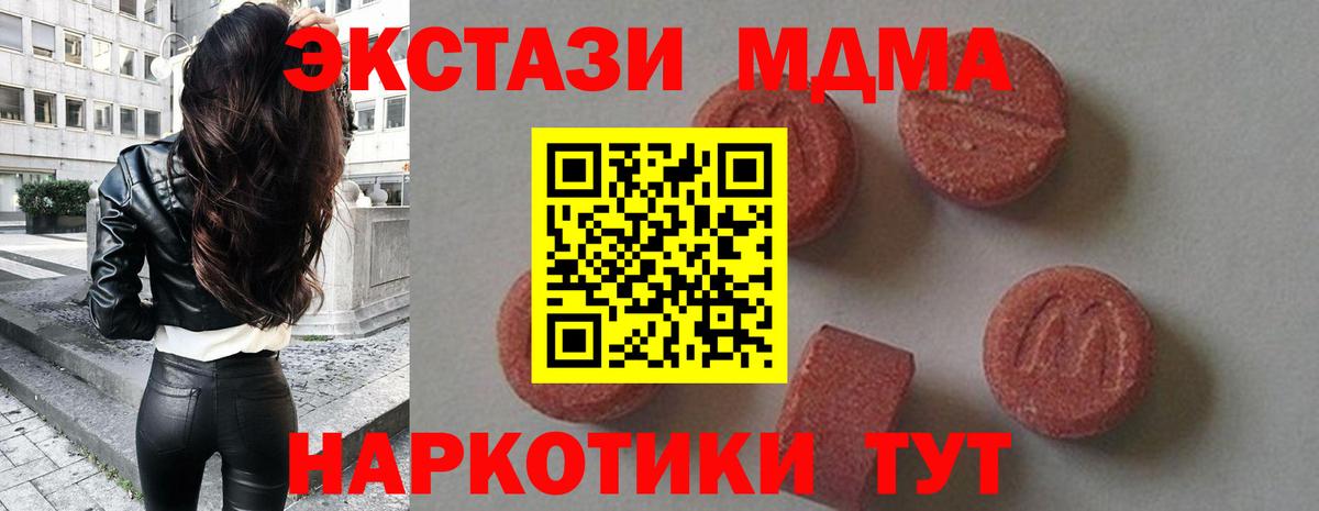 МДМА VHQ Кохма