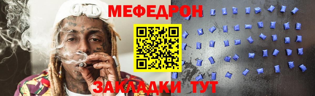 Мефедрон  Мефедрон 4 MMC  Вход с VPN  Кохма  закладка  Мефедрон кристаллы 
