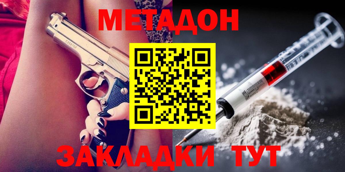 Метадон VHQ Кохма