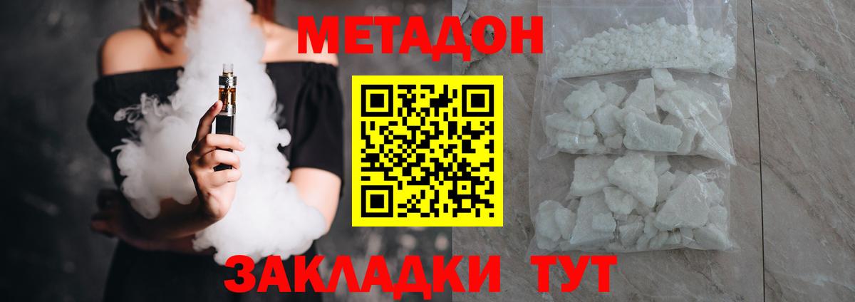 Кохма  Метадон белоснежный  Вход с VPN  МЕТАДОН мёд 