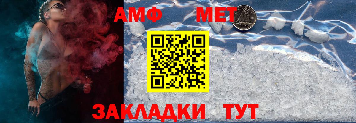 Первитин витя Кохма