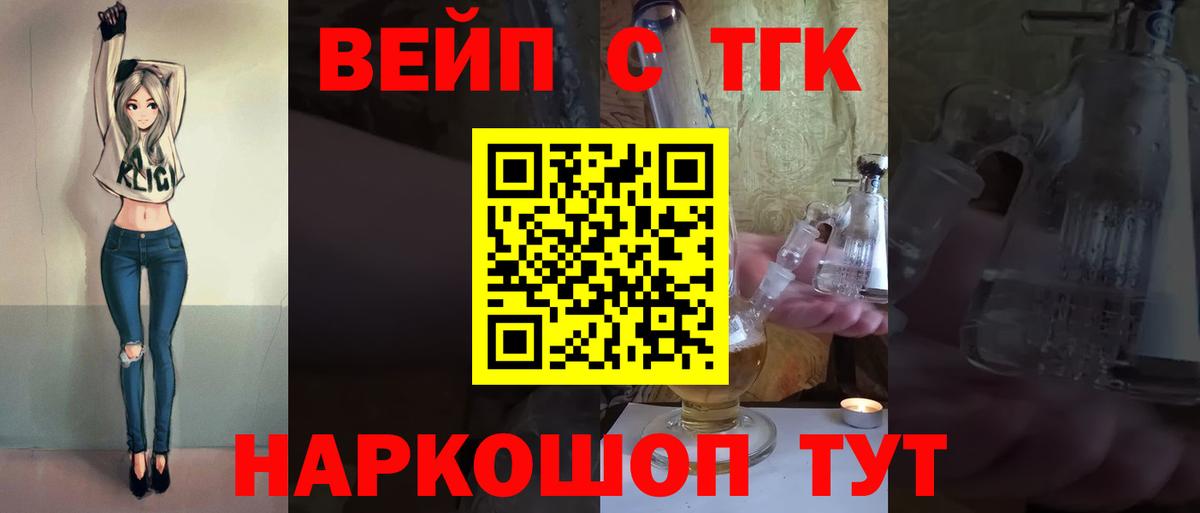 ТГК гашишное масло Кохма