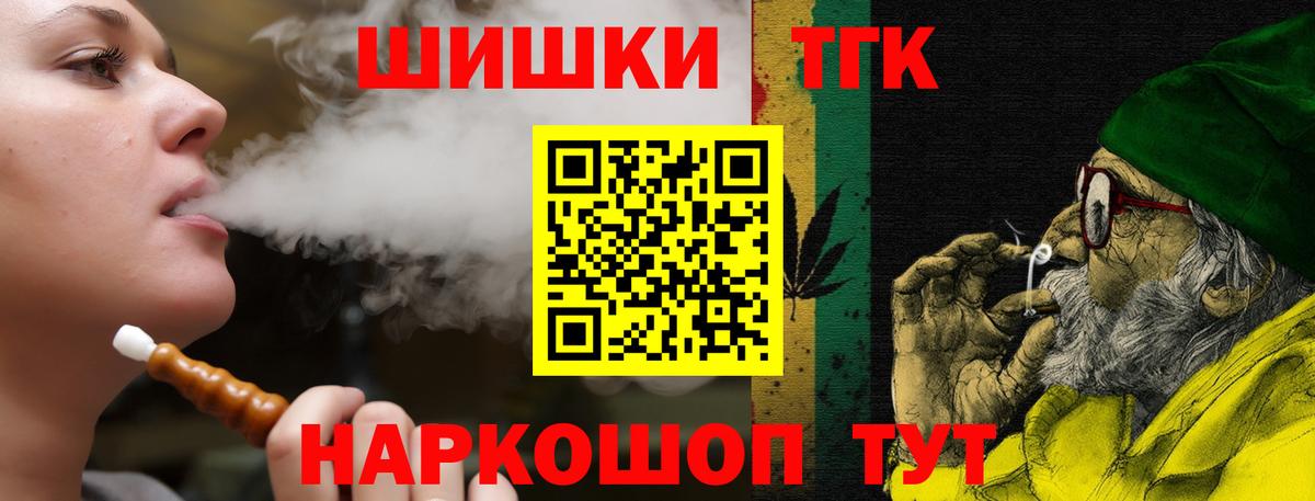 ГАШ  Alpha PVP СК   Кохма  МЕФ кристаллы  Вход с VPN  Конопля  КОКАИН  Гашиш  Метамфетамин  NBOMe 